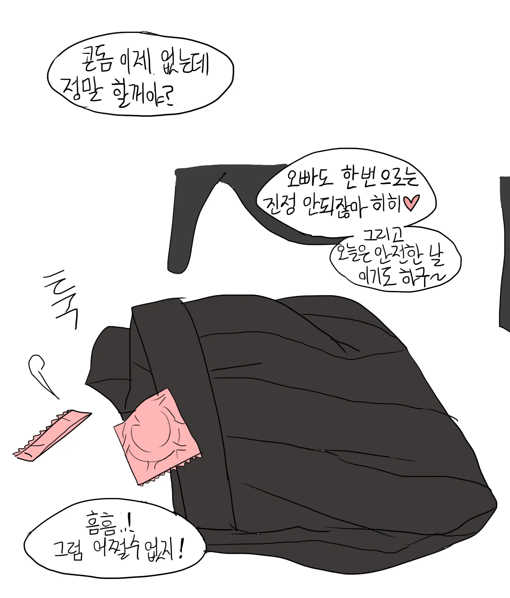 커플의 평벙한 영화관데이트